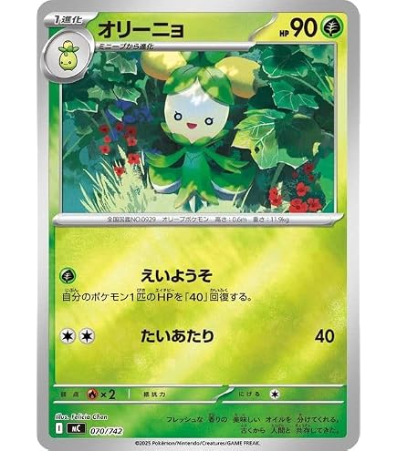 Amazon.co.jp: ポケモンカード svD exスタートデッキ オリーニョ (010