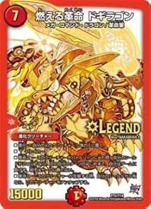 日本限定 デュエマ 涙の卒業プリン Gpプレマ スリーブ 燃える革命ドギラゴン まるしち カードサプライ アクセサリ Www Motraco Co Mz