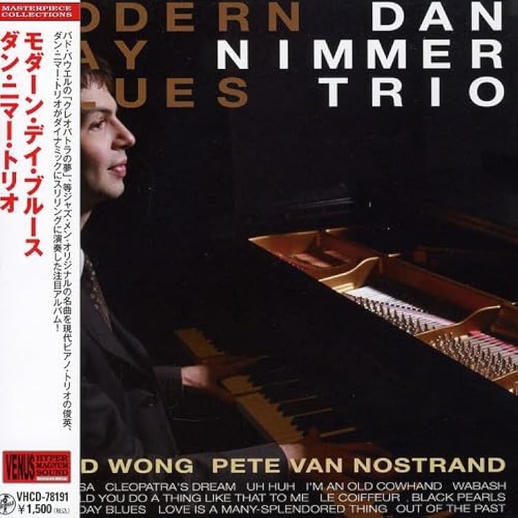 Amazon.co.jp: オール・ザ・シングス・ユー・アー - ダン・ニマー