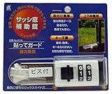 アルファ サッシ窓 補助錠 貼ってガード ダイヤル式 白 No.515