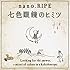 nano.RIPE「七色眼鏡のヒミツ(通常盤)」