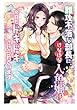 難攻不落な部長に、けなげな人魚姫は今日もドキドキさせられています