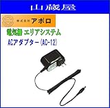 アポロ 電気柵用 ACアダプター [AP-AD116]