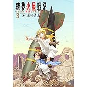 The World Of Gunnm Sm Nicogame