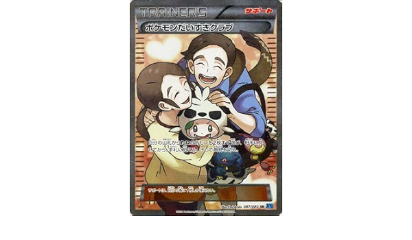 Amazon ポケモンカードxy ポケモンだいすきクラブ Sr ワイルドブレイズ シングルカード トレカ 通販