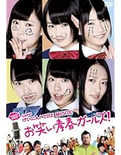 Amazon.co.jp: NMB48 げいにん! ! ! 3 DVD-BOX(初回限定生産) : NMB48: DVD
