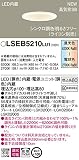 Panasonic LED ダウンライト 天井埋込型 60形 拡散 調色 LSEB5210LU1
