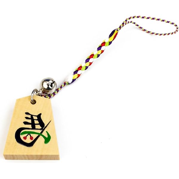 Amazon.co.jp: [将碁屋] 鈴付きの山形県天童製将棋駒ストラップ