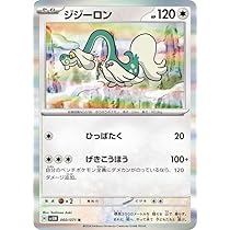 Amazon.co.jp: ポケモンカードゲームSV sv5M 拡張パック