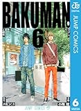 バクマン。 モノクロ版 6 (ジャンプコミックスDIGITAL)