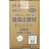 フジワラ化学 珪藻土壁材 クリーンアップ珪藻土壁 3坪用 No.51