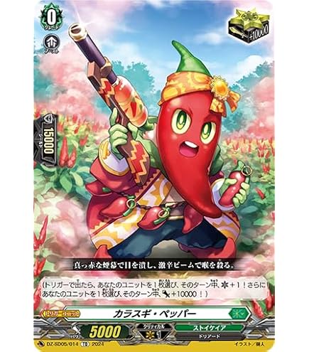 ヴァンガード　狂乱の令嬢　sp 3枚 Amazon.co.jp: ヴァンガード 次元超躍 狂乱の令嬢(R+) DZ-BT03/058