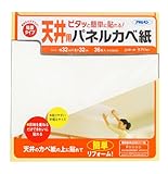 アサヒペン 天井用パネルカベ紙 CP-41 プラフォン 36枚入り