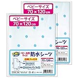 un doudou 防水おねしょシーツ ≪ベビー レギュラーサイズ 70×120cm≫ 2枚組 四隅ゴム付き 〔選べる6色〕 No.3102(2) サックス
