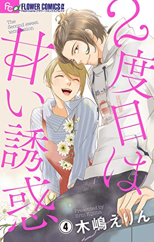 『2年7組 女ともだち』7巻