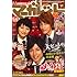 マーガレット 2009年 3/5号