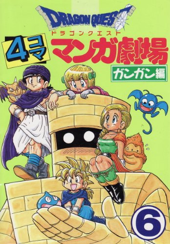 ドラゴンクエスト シリーズシリーズのコミック一覧 3ページ目 | ORICON