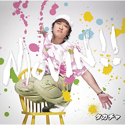 MOVIN!! / タカチャ