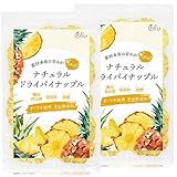 [Choitomo] ナチュラル ドライパイナップル 砂糖不使用 無添加 素材本来の甘みがギュッ 完熟ハニーパイナップル使用（クイーン種）(