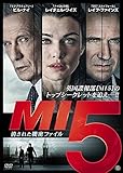 MI5:消された機密ファイル[DVD]