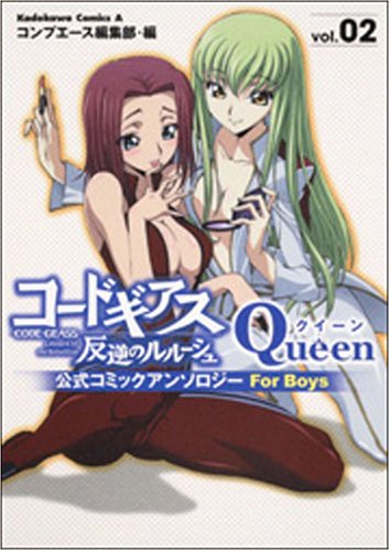 コードギアス反逆のル