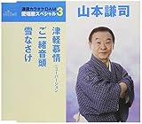 �����̃X�y�V����3 �R�{���i