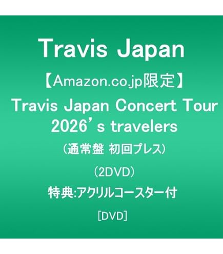 Amazon.co.jp: 【先着特典】 〈DVD〉 Travis Japan Concert Tour 2026