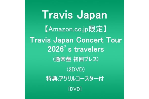 【Amazon.co.jp限定】Travis Japan Concert Tour 2026 ’s travelers (通常盤 初回プレス)(2DVD)(特典:アクリルコースター付) [DVD]