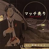 �}�b�`����