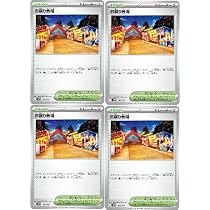 Amazon.co.jp: ポケモンカードゲームSV sv6 拡張パック 変幻の仮面