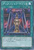 遊戯王カード MB01-JP027 ディメンション・マジック ミレニアムレア 遊戯王アーク・ファイブ [MILLENNIUM BOX GOLD EDITION]
