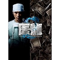 Amazon.co.jp: 医龍~Team Medical Dragon~ DVD-BOX : 坂口憲二, 稲森
