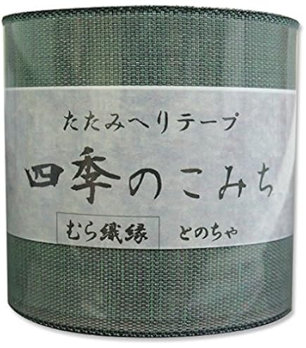 Amazon | 日本紐釦貿易(Nippon Chuko) 畳へりテープ 平織縁 10m