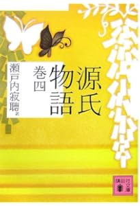 講談社 瀬戸内寂聴訳 源氏物語 限定版 71zz+9QKv9L._AC_UF350,