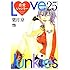 葉月京「恋愛ジャンキー (25)」