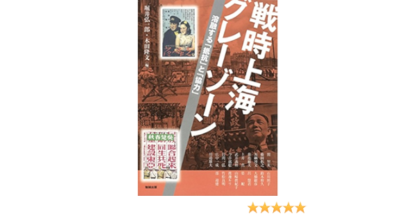 ざいます 実験心理学研究会編著 智能検査の実際 旭書房出版 昭和22年2
