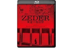 ゼダー／死霊の復活祭 [Blu-ray]