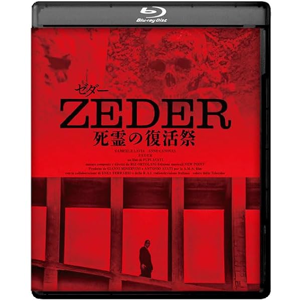 Amazon.co.jp: テリファイド [Blu-ray] : マキシ・ギオーネ