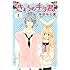 みきもと凜「きょうのキラ君(1)Kindle版」