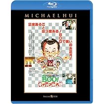 (未使用･未開封品)　新Mｒ.BOO!　アヒルの警備保障 デジタル・リマスター版 [DVD] tu1jdyt Amazon.co.jp: 新Mr.BOO! アヒルの警備保障 デジタル・リ