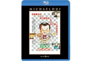 Mr.BOO! ギャンブル大将 [Blu-ray]