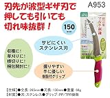 SITA マルチ鋸鎌 A953