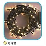 コロナ産業 LEDストレートコード100球（ブラックコード）/連結専用/電源部別売り LPR100D　LED色：電球色　【イルミネーションライト】