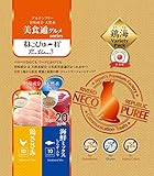 【2種アソートパック】日本産 猫用おやつ ねこぴゅーれ 美食通グルメ PureValue3 鶏ささみ/海鮮ミックス 20本入