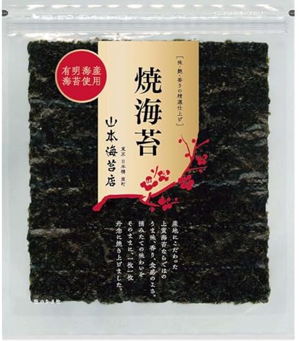 Amazon | 父の日 お中元 初夏 ギフト 山形屋海苔店 極上紫薫焼海苔・味