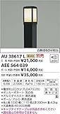 AEE564039 ガーデンライト用ポール