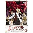 レ・ミゼラブル 少女コゼット 11 [DVD]