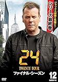 24 TWENTY FOUR トゥエンティフォー ファイナル・シーズン Vol.12 [レンタル落ち]