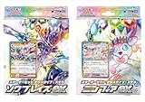 【2種セット】ポケモンカードゲーム スカーレット&バイオレット スターターセット テラスタイプ ステラ ソウブレイズex/ニンフィアex