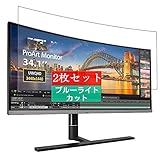 2枚 Sukix ブルーライトカット フィルム 、 Asus PA34V / Asus PA34VC 34インチ ディスプレイ モニター 向けの 液晶保護フィルム ブルーライトカットフィルム シート シール 保護フィルム（非 ガラスフィルム 強化ガラス ガラス ）